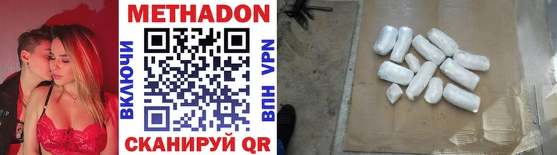 Метадон VHQ  где можно купить   Никольское 